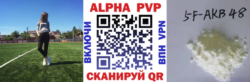 Alfa_PVP VHQ Бирюч