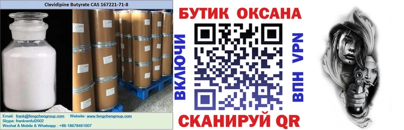купить   Бирюч  БУТИРАТ BDO 33% 