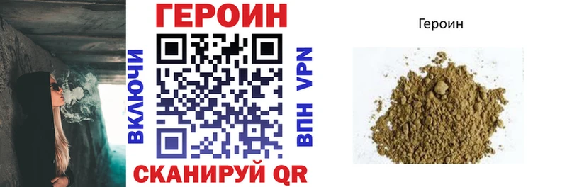 Героин герыч Бирюч