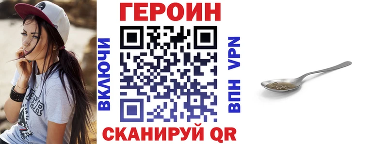 Героин герыч  закладки  Бирюч 